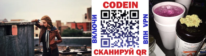 Кодеин Purple Drank  кракен рабочий сайт  Чаплыгин  закладки 