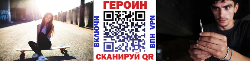ГЕРОИН хмурый  kraken маркетплейс  Чаплыгин 