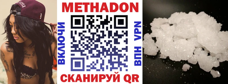 Метадон белоснежный Чаплыгин
